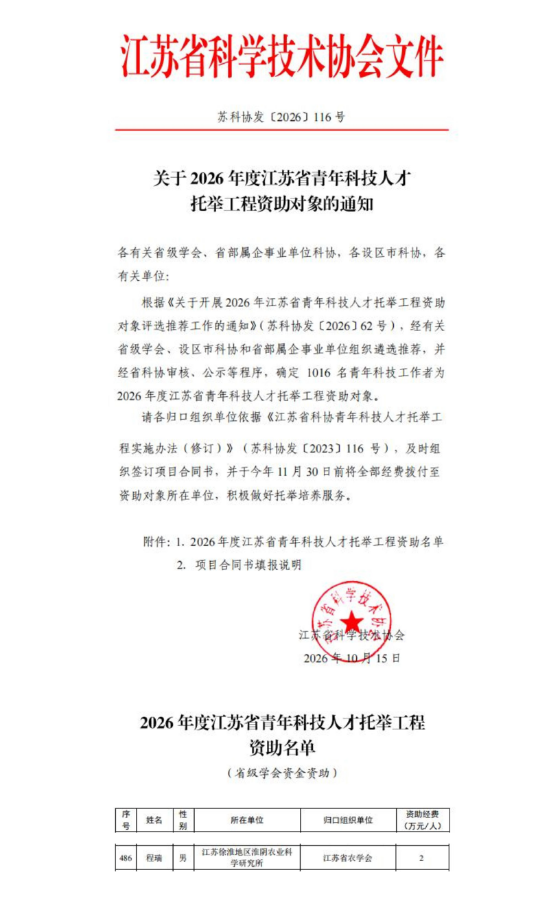 新闻稿公示截图.png